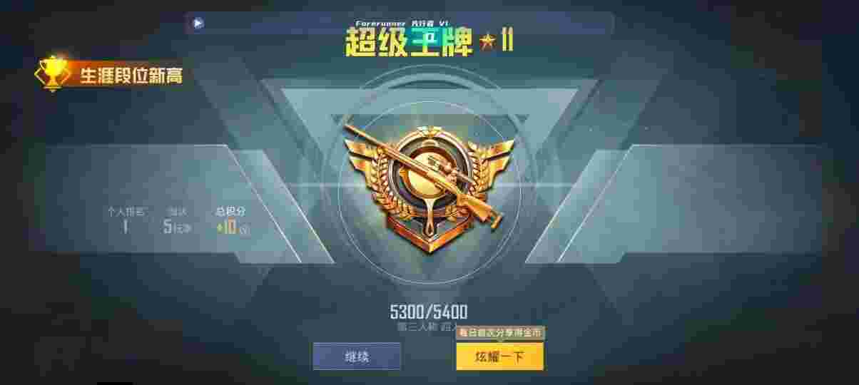 和平精英先行者透视直装 - 和平精英鸡腿辅助已破解辅助预览图
